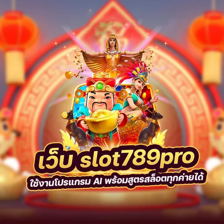 Slot เครดิต ฟรี ไม่ ต้อง ฝาก ไม่ ต้อง แชร์： ประโยชน์และวิธีการรับโบนัส
