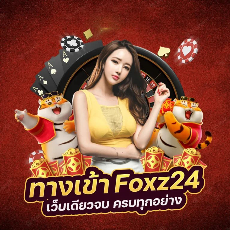 ประสบการณ์การเล่นเกม ＂ดา ฟา เบ ท 88