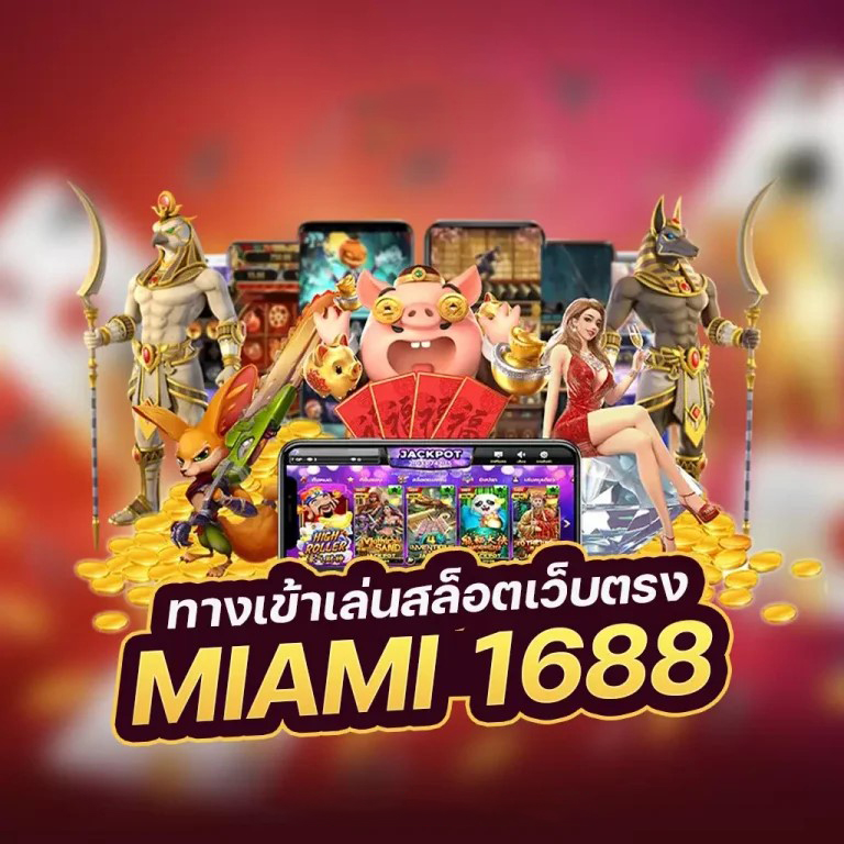 เกมออนไลน์ Rama66 ให้เครดิตฟรี 50 บาท