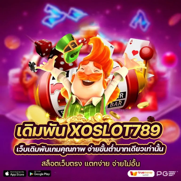 สล็อต เว็บ นอก เสนอเกมยอดนิยมสำหรับผู้เล่นออนไลน์